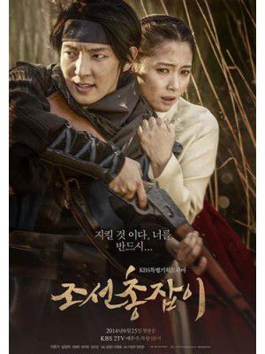 Tay súng Joseon (2014) (20 tập)