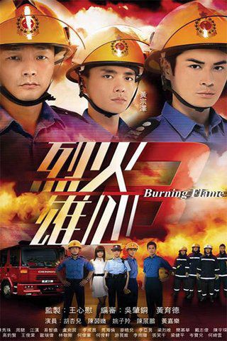 Anh hùng trong biển lửa (2009) (32 tập)