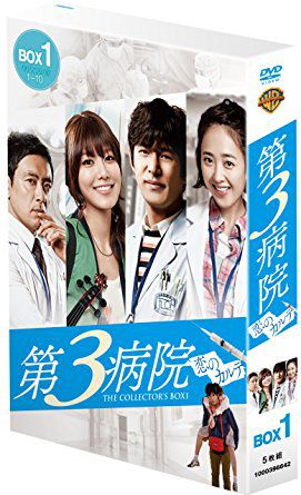 Bệnh viện số 3 (2012) (20 tập)