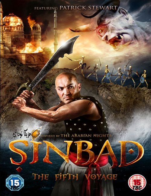 Cuộc phiêu lưu thứ 5 của Sinbad (2014)
