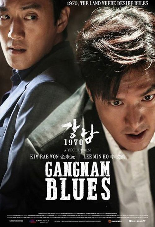 Bụi Đời Gangnam