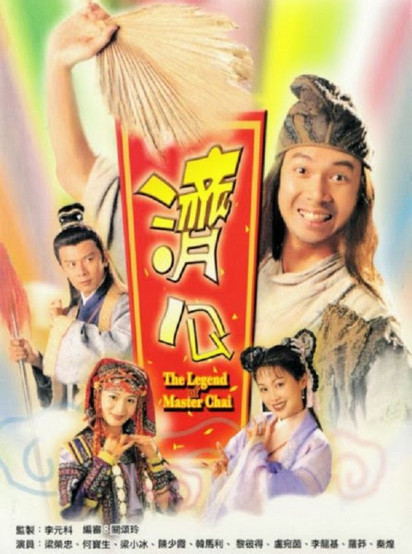 Tế Công (1997)