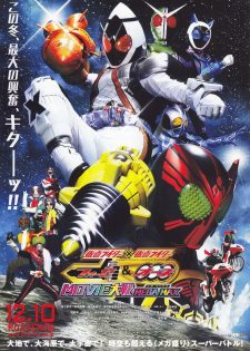 Kamen Rider Movie War Mega Max: Kamen Rider vs. Kamen Rider Fourze & OOO