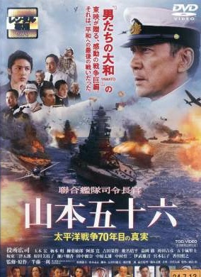Sứ Mệnh Trân Châu Cảng | Huyền Thoại Đô Đốc Yamamoto