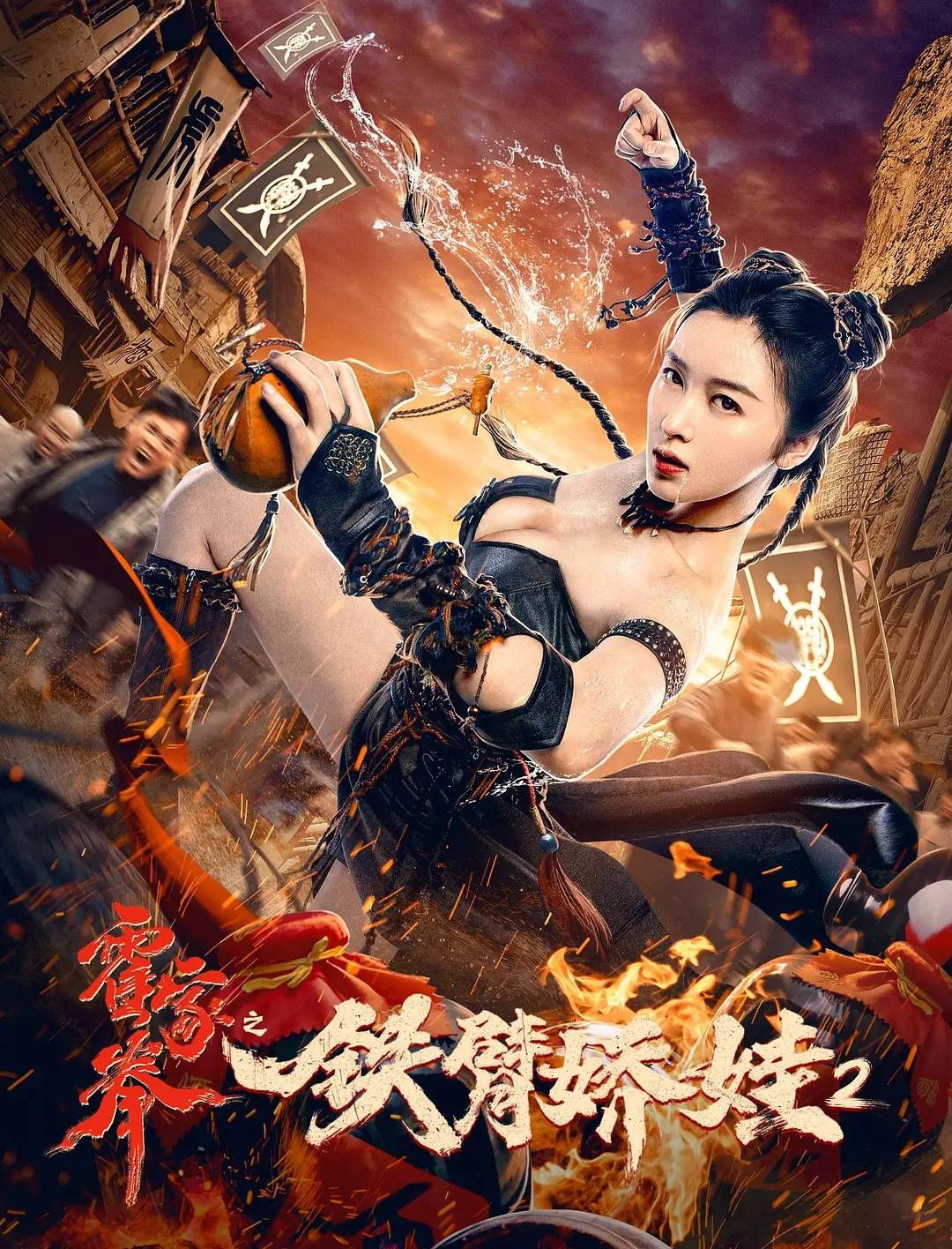 Nữ Hoàng Võ Thuật 2 | Hoắc Gia Quyền 2 (2021) - The Queen of Kung Fu 2