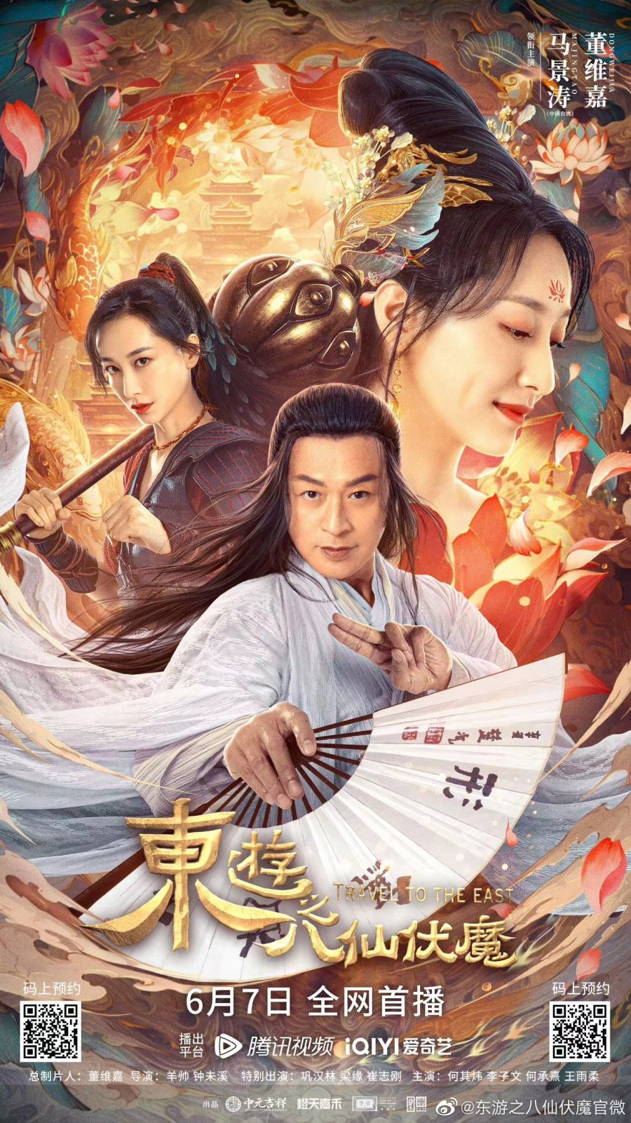 Đông Du Ký: Bát Tiên Phục Ma (2023) - Journey To The East: The Eight Immortals